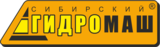 Сибирский Гидромаш Сибирский Гидромаш