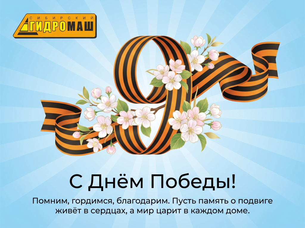Поздравляем с Днём Победы! фото поздравляем с днём победы! картинка