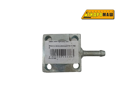 Фланец всасывающий 70.11.760 А(гидронасоса 310.3(4)56)